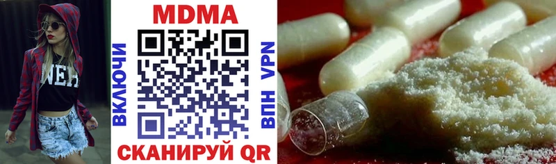 МДМА кристаллы  как найти наркотики  площадка официальный сайт  Фурманов 