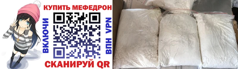 Мефедрон кристаллы  даркнет Telegram  Фурманов  цены  